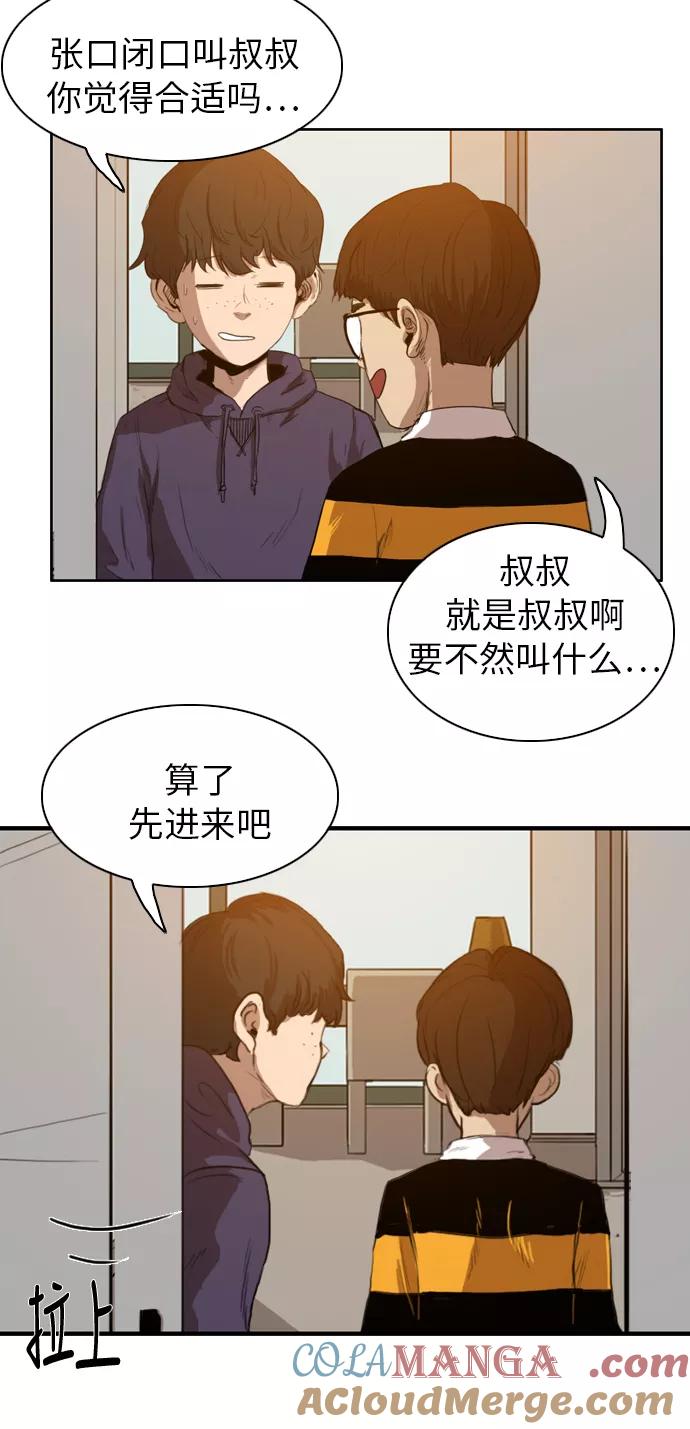 《庄生一梦》[第23话] 全局 4 第7页