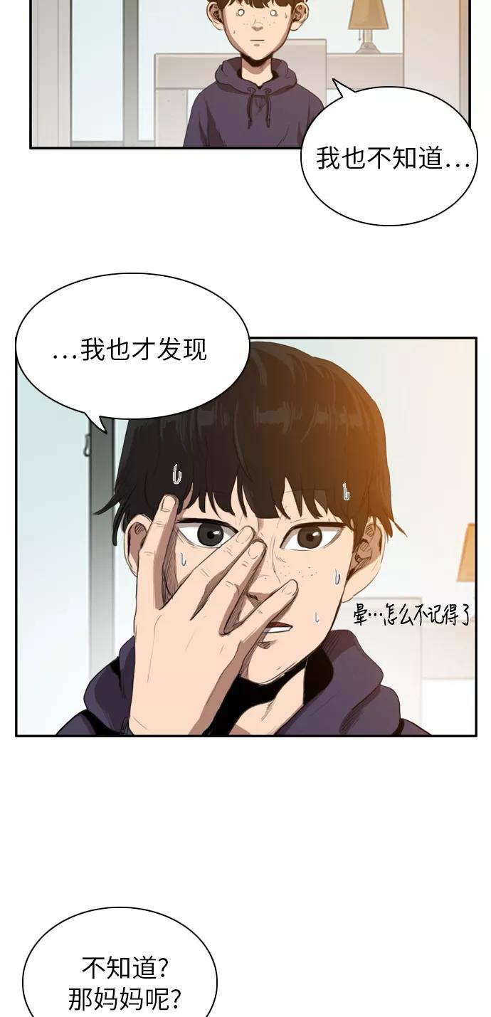 《庄生一梦》[第23话] 全局 4 第12页