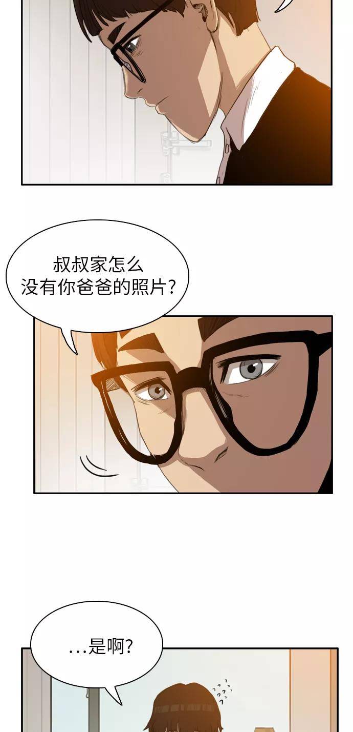 《庄生一梦》[第23话] 全局 4 第11页