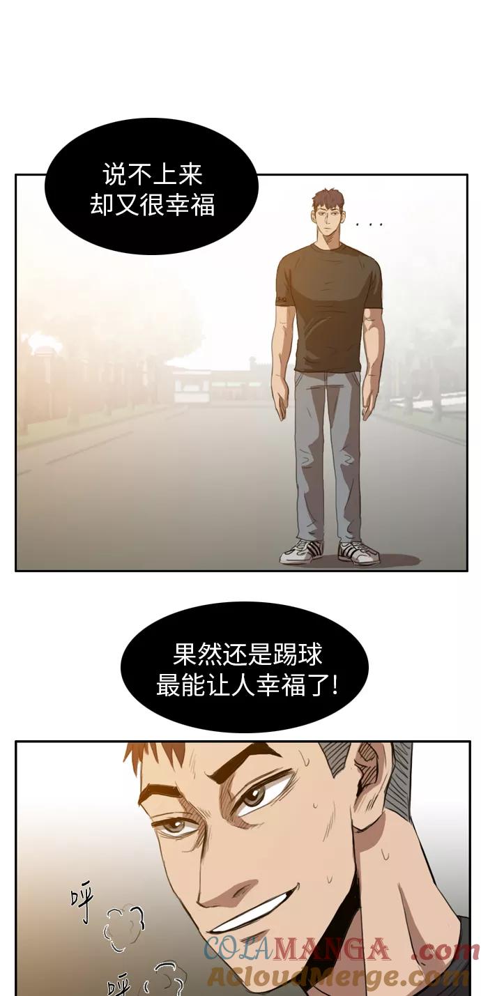 《庄生一梦》[第23话] 全局 4 第43页