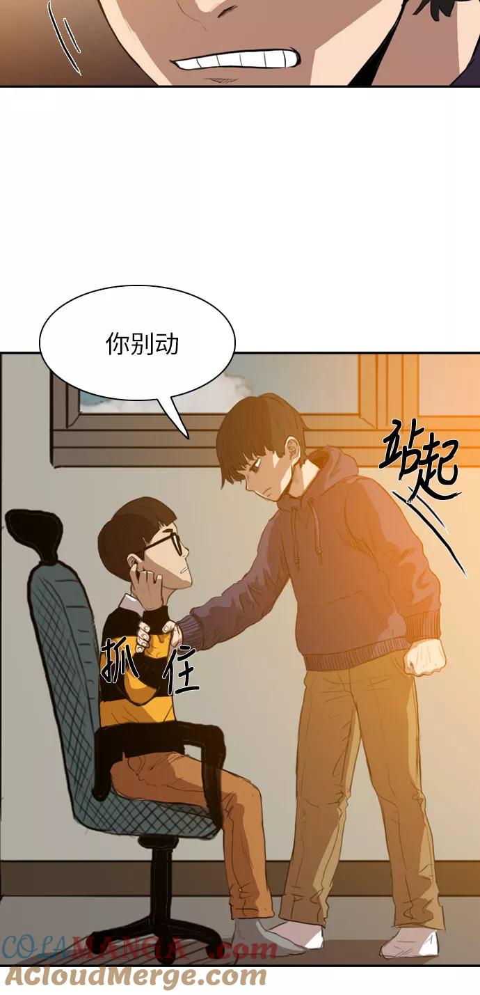 《庄生一梦》[第23话] 全局 4 第28页