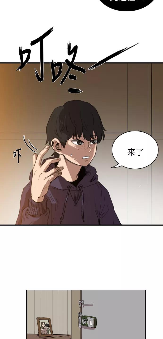 《庄生一梦》[第23话] 全局 4 第5页