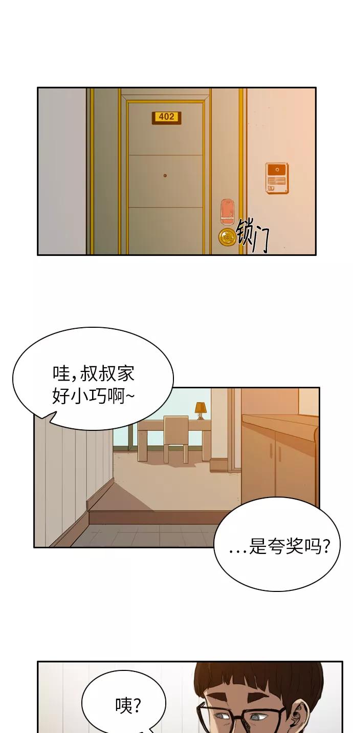 《庄生一梦》[第23话] 全局 4 第8页