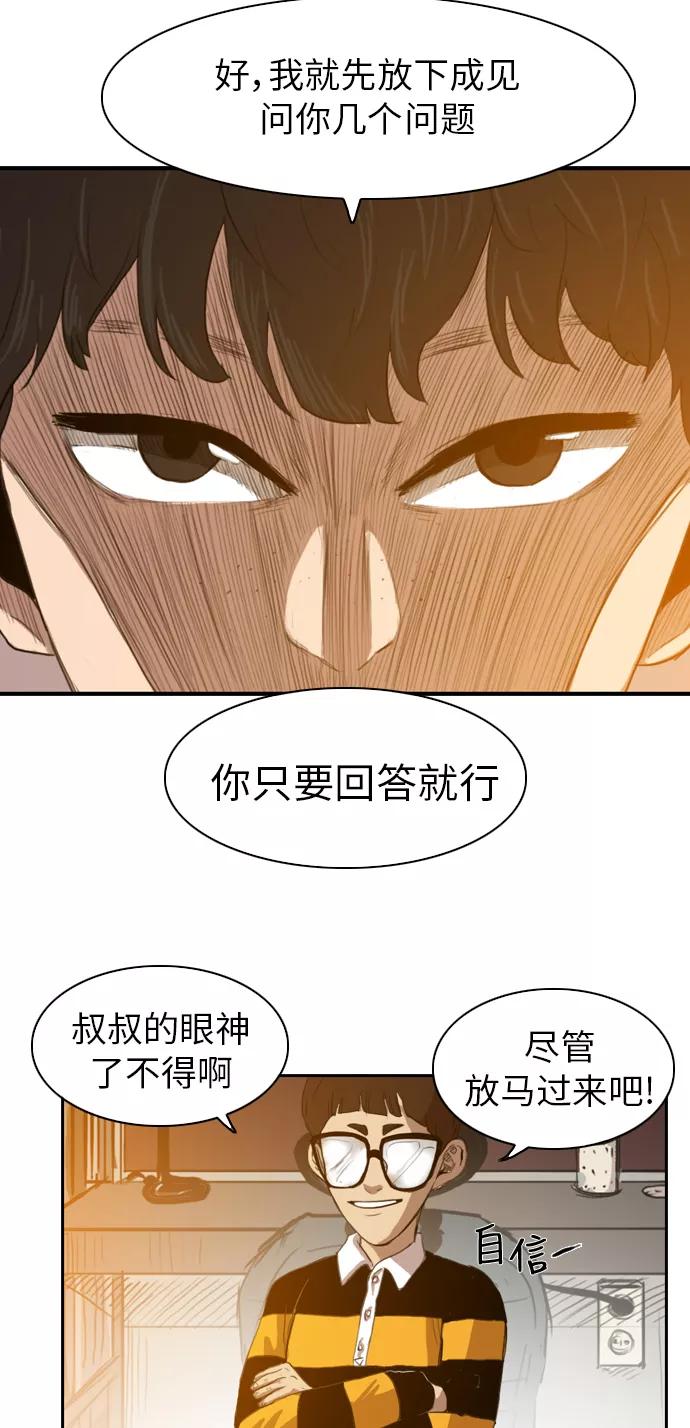 《庄生一梦》[第23话] 全局 4 第18页