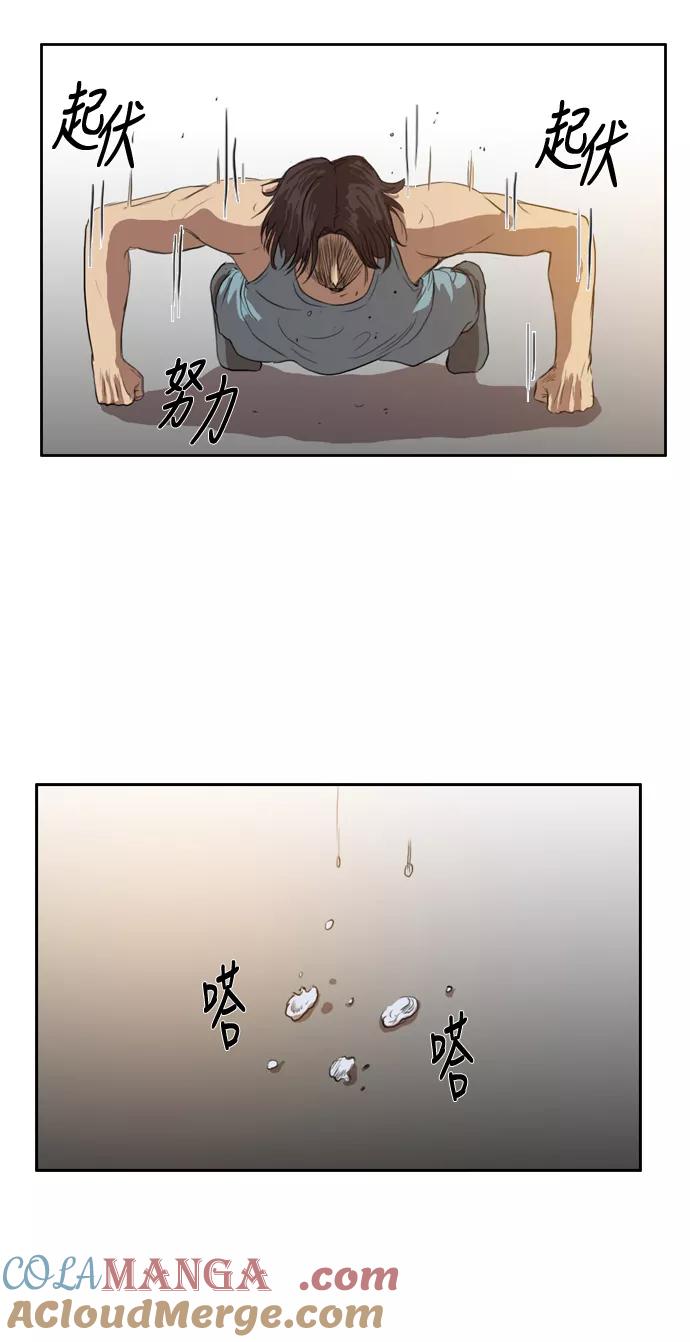 《庄生一梦》[第23话] 全局 4 第31页