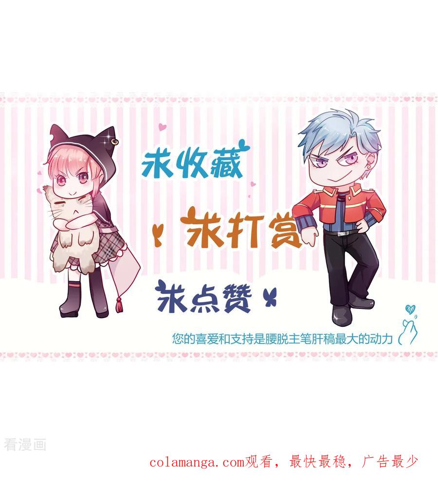 《都市妖怪手册》第24话 阴阳命合术 第24页