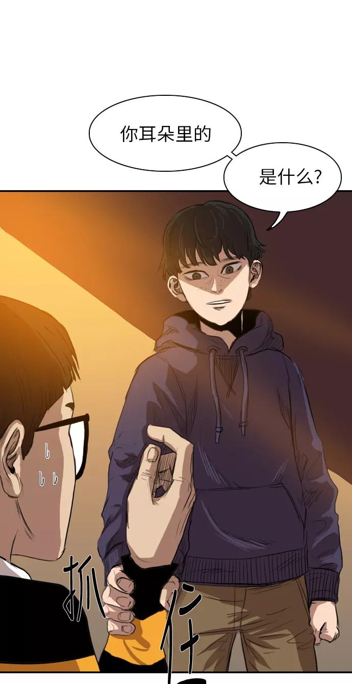 《庄生一梦》[第23话] 全局 4 第29页