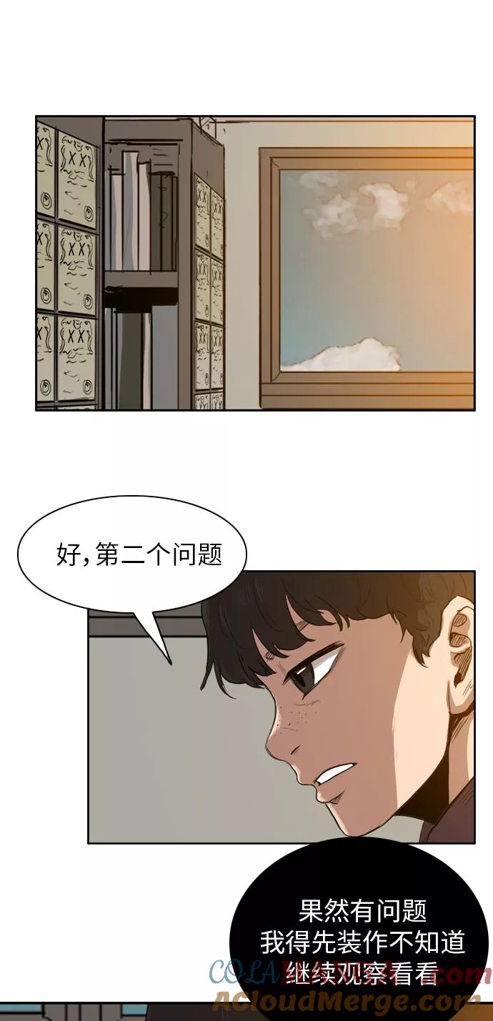《庄生一梦》[第23话] 全局 4 第22页