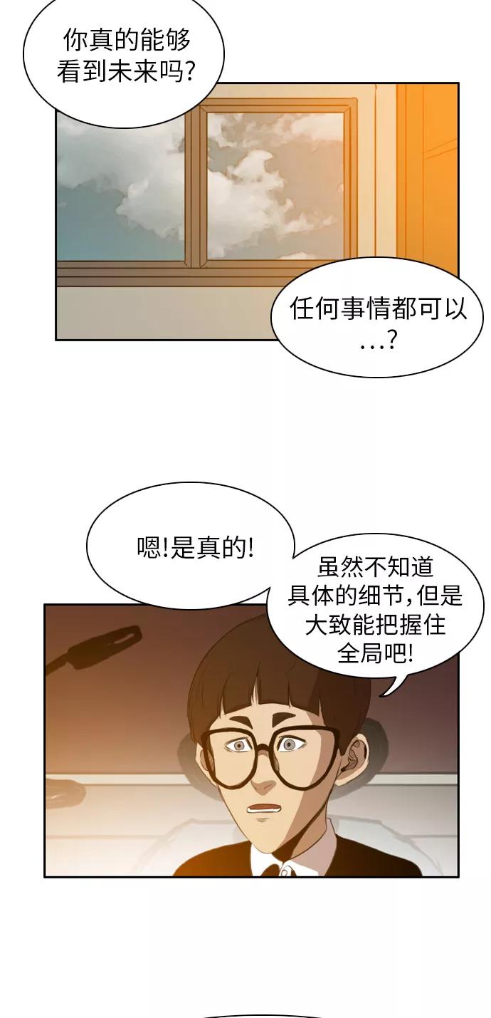 《庄生一梦》[第23话] 全局 4 第17页