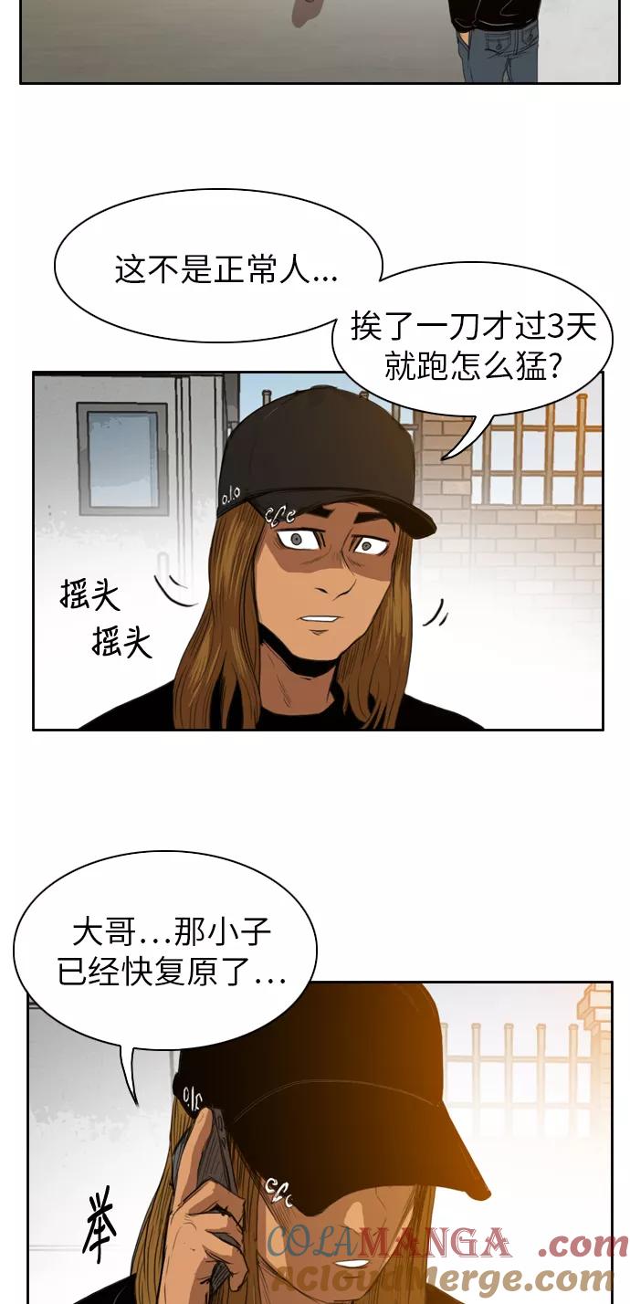 《庄生一梦》[第23话] 全局 4 第46页
