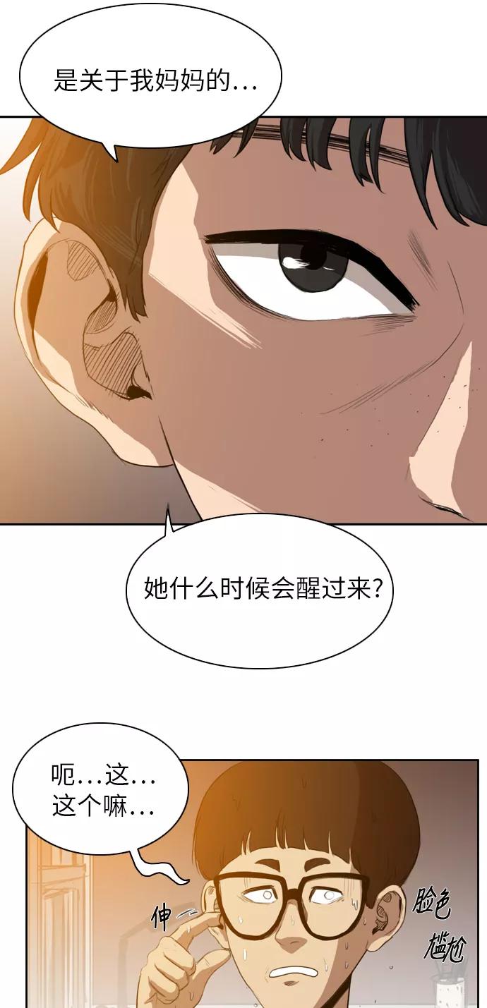 《庄生一梦》[第23话] 全局 4 第26页