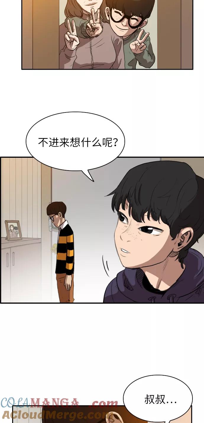 《庄生一梦》[第23话] 全局 4 第10页