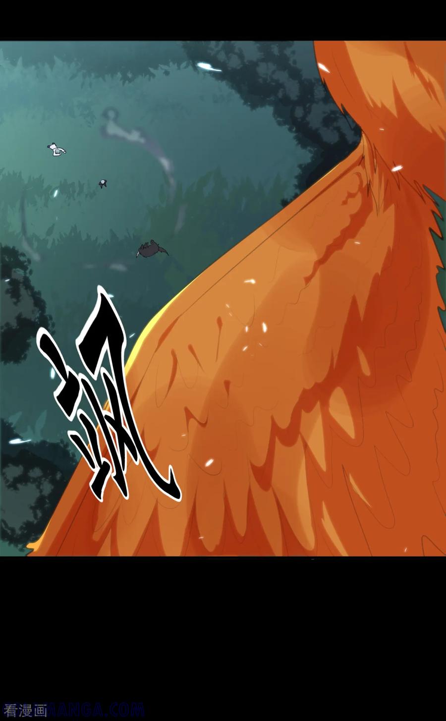 《都市妖怪手册》第24话 阴阳命合术 第17页