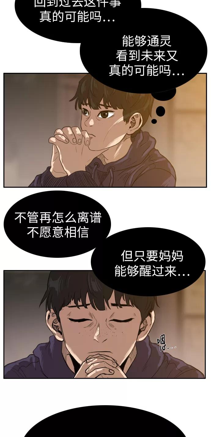 《庄生一梦》[第24话] 全局 5 第17页