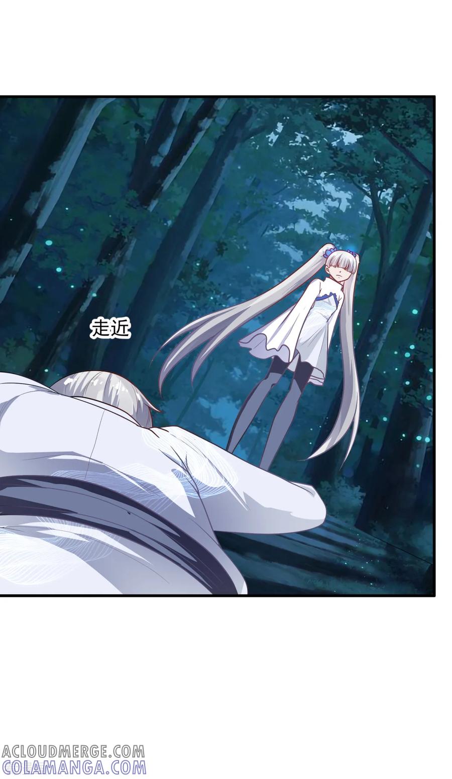 《都市妖怪手册》第25话 宝鸡 第15页