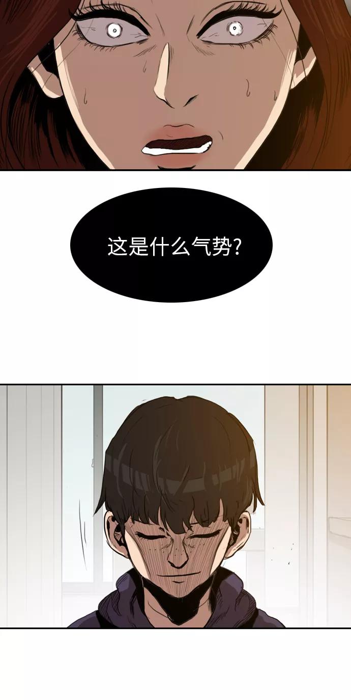 《庄生一梦》[第24话] 全局 5 第47页
