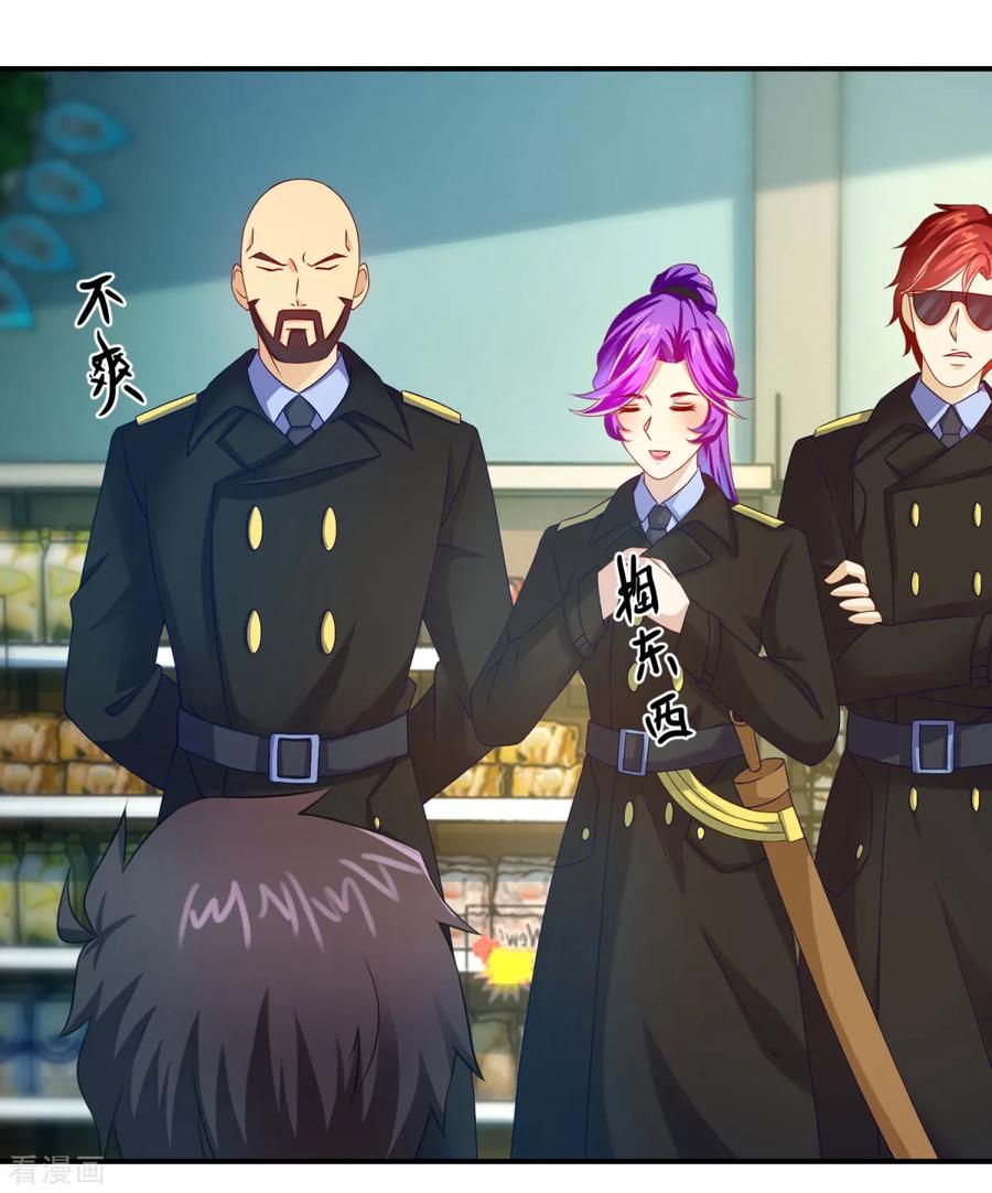 《妖妖灵杂货铺》第25话 看坟大爷 第6页