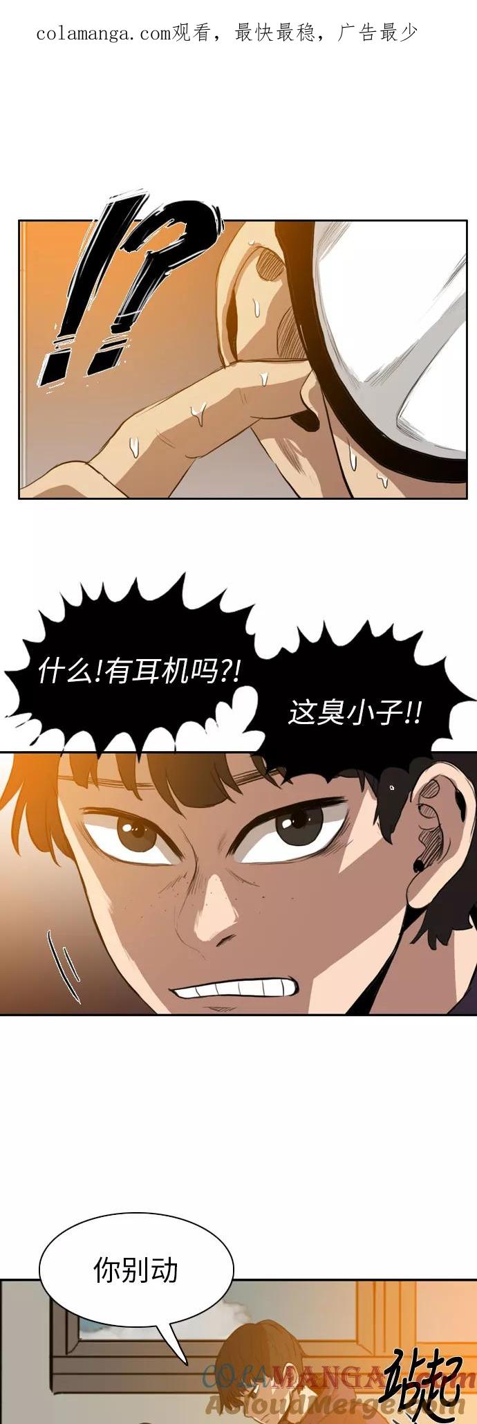 《庄生一梦》[第24话] 全局 5 第1页