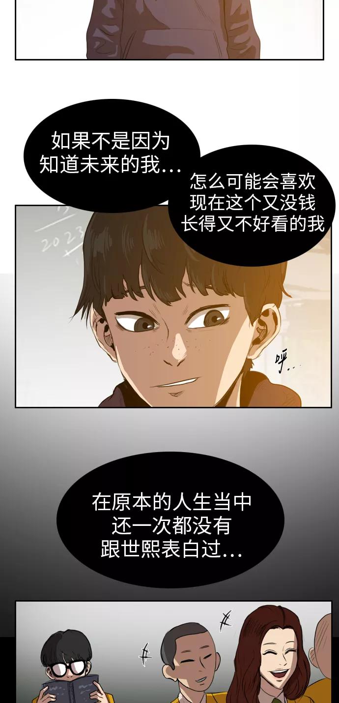 《庄生一梦》[第24话] 全局 5 第36页