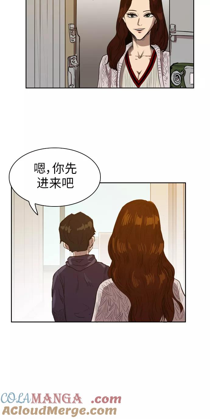 《庄生一梦》[第24话] 全局 5 第43页