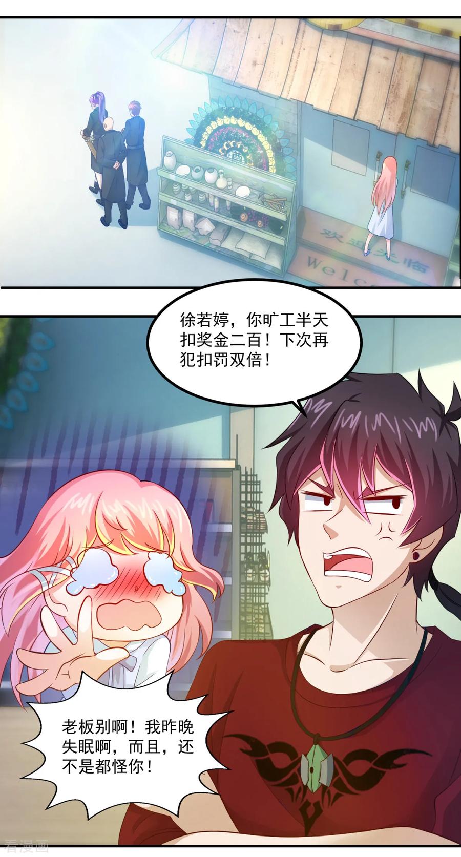 《妖妖灵杂货铺》第25话 看坟大爷 第8页