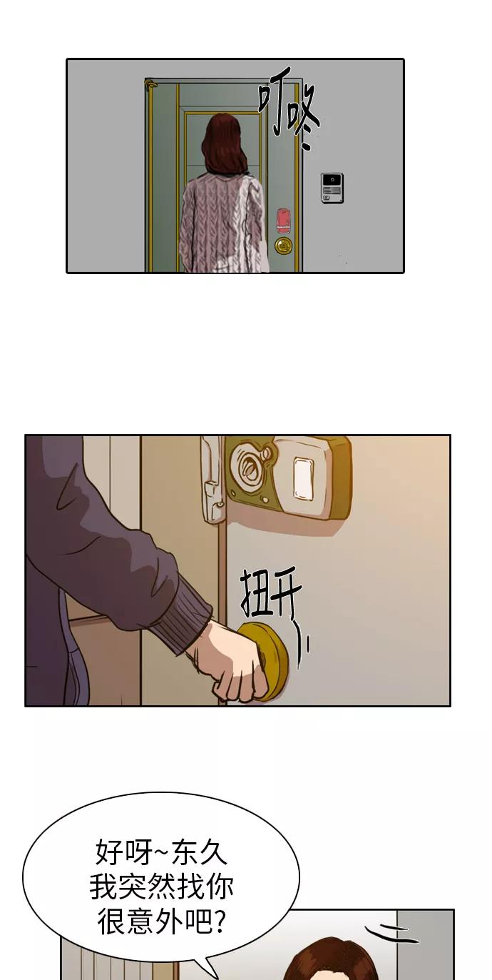 《庄生一梦》[第24话] 全局 5 第42页