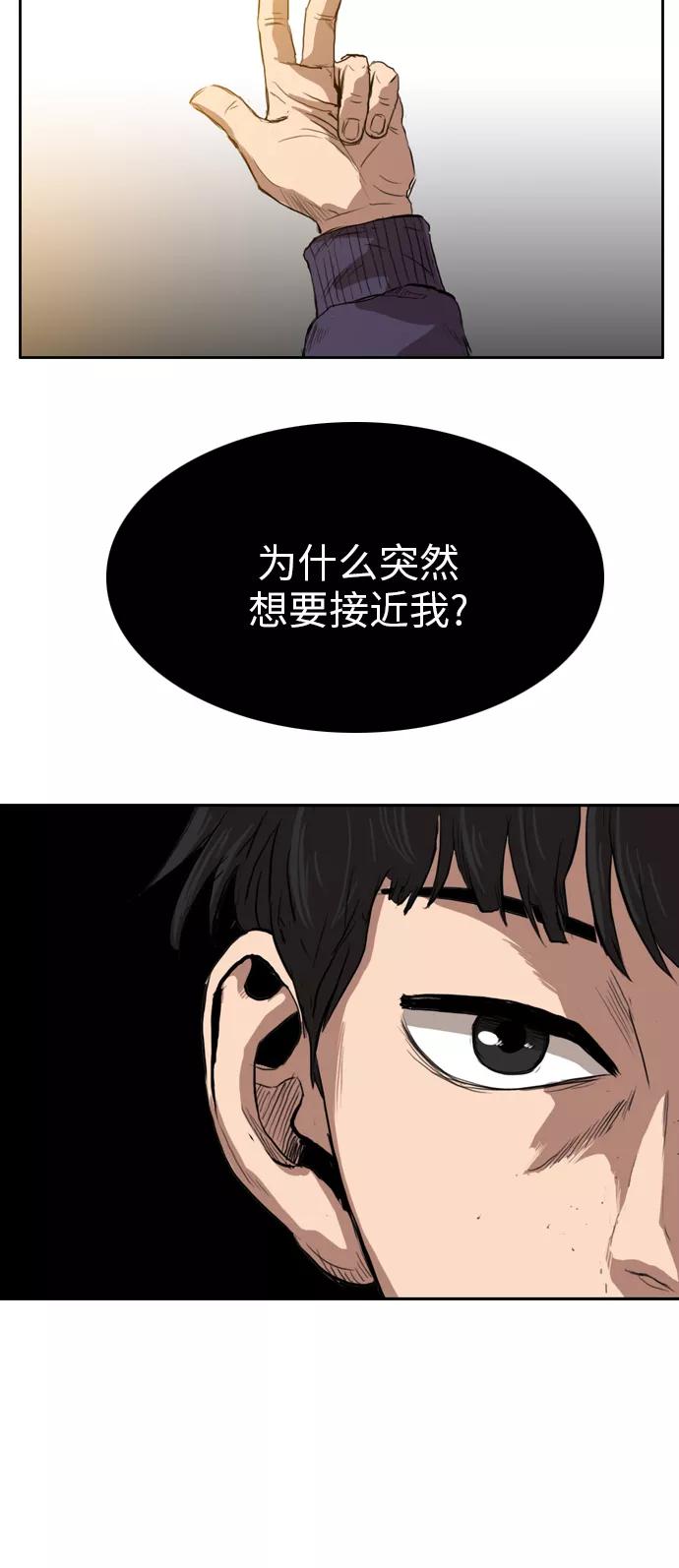 《庄生一梦》[第24话] 全局 5 第56页
