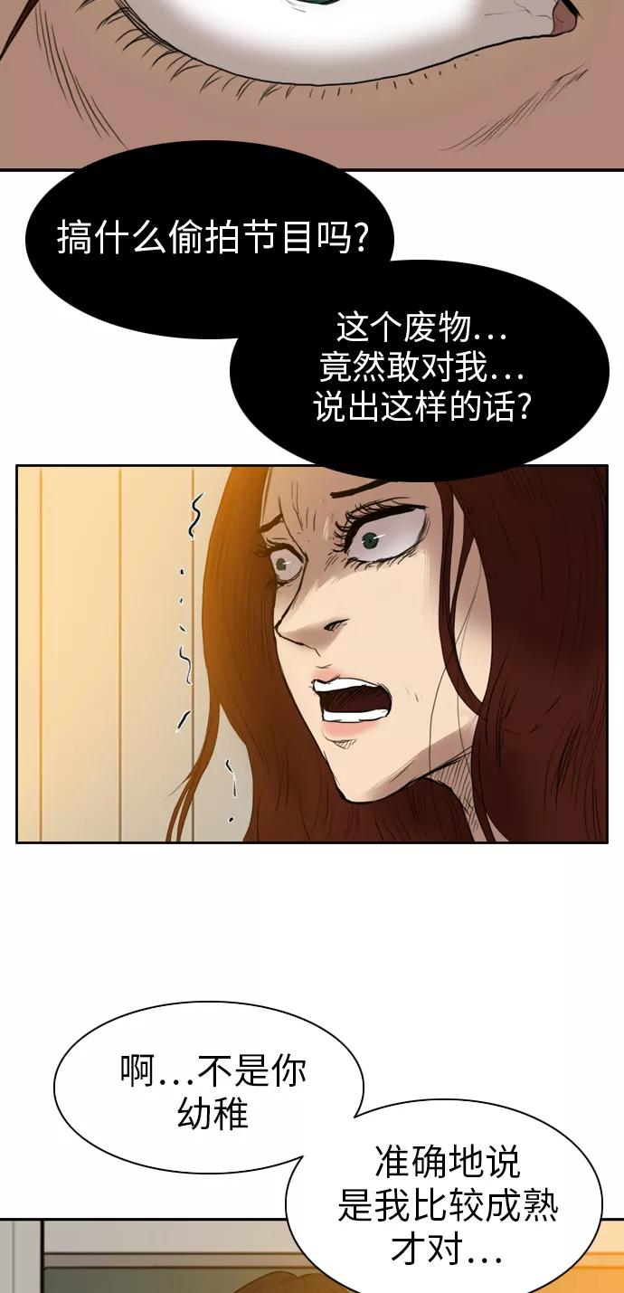 《庄生一梦》[第24话] 全局 5 第50页