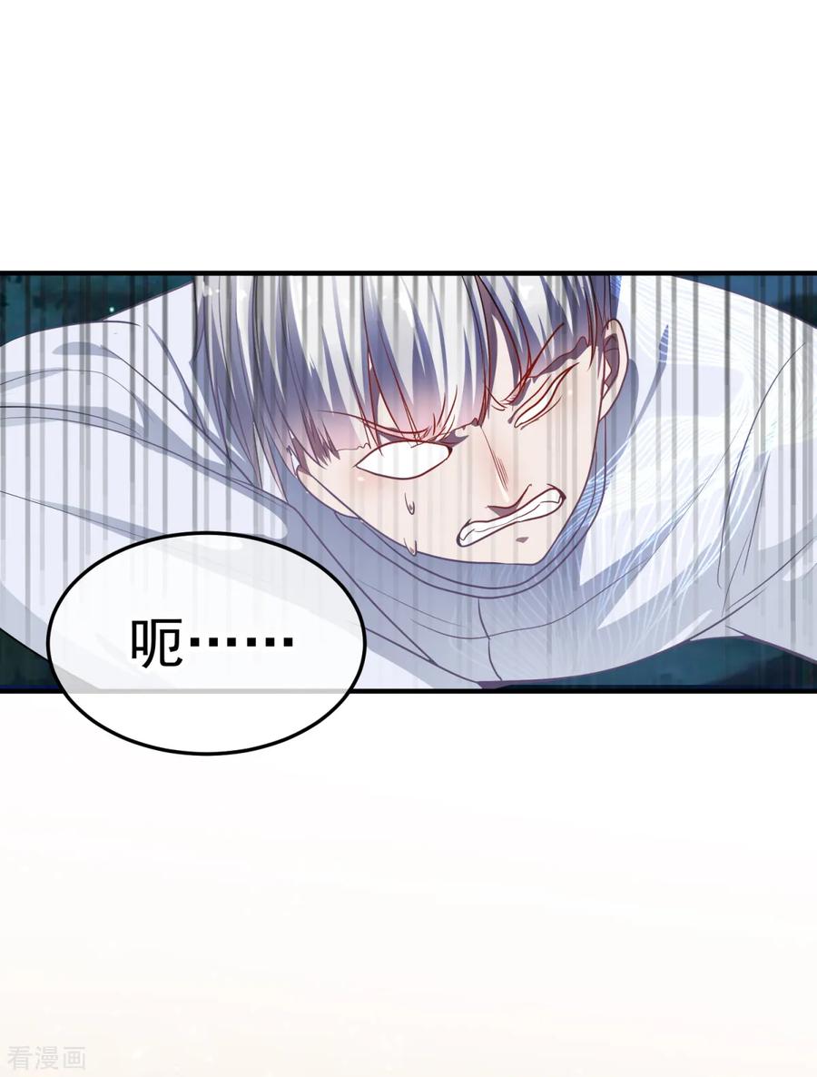 《都市妖怪手册》第25话 宝鸡 第16页