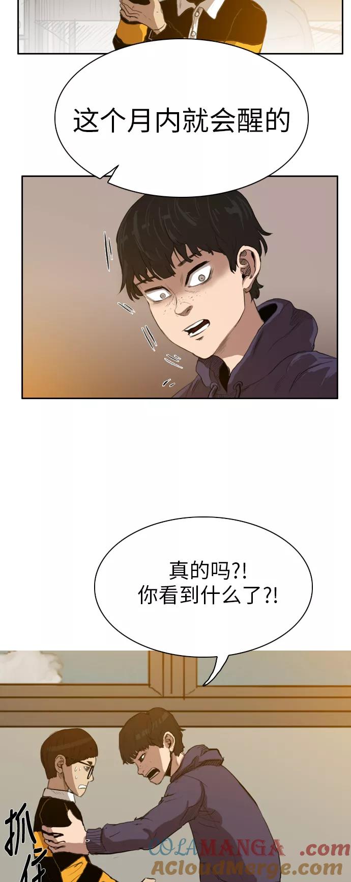 《庄生一梦》[第24话] 全局 5 第7页