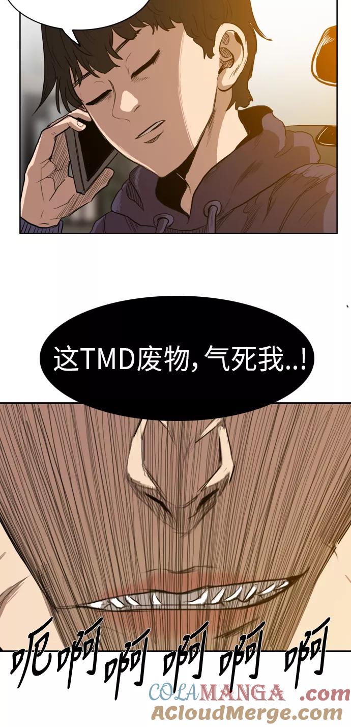 《庄生一梦》[第24话] 全局 5 第28页