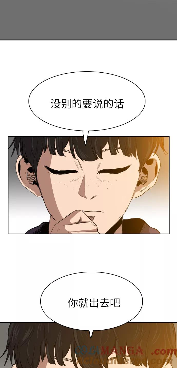《庄生一梦》[第24话] 全局 5 第52页