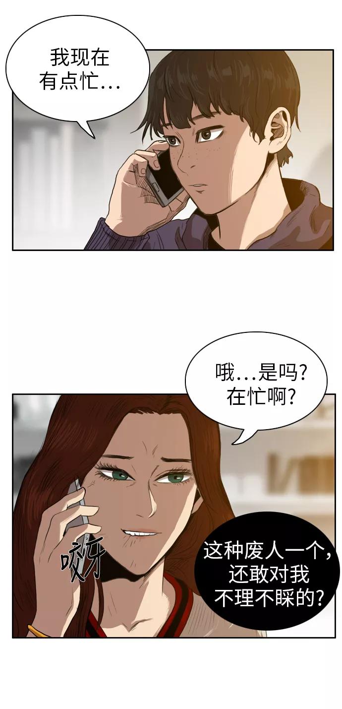 《庄生一梦》[第24话] 全局 5 第26页