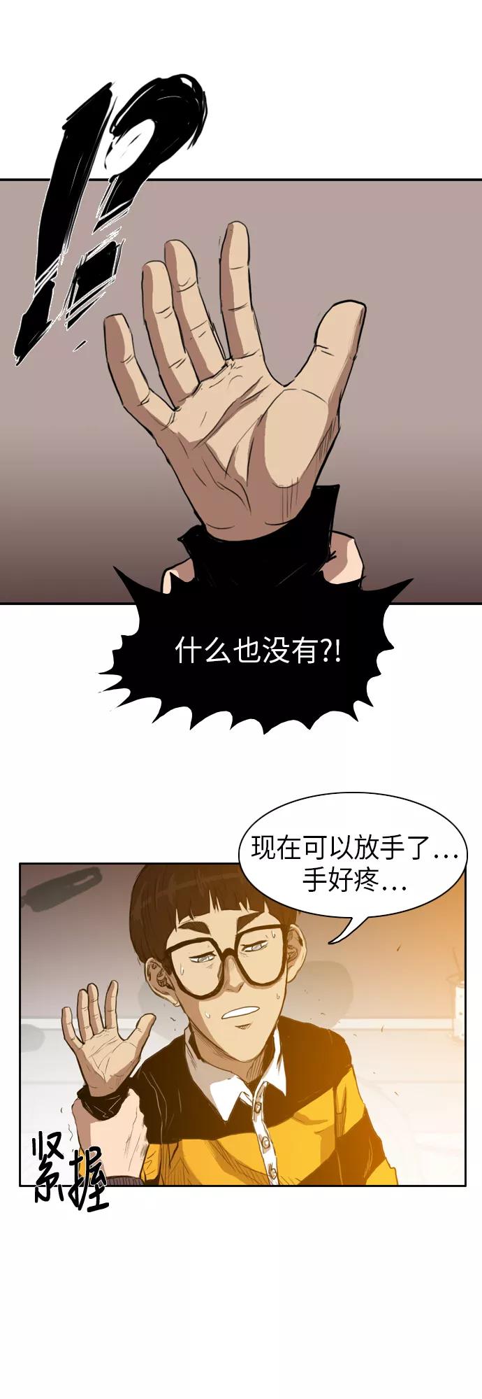 《庄生一梦》[第24话] 全局 5 第5页