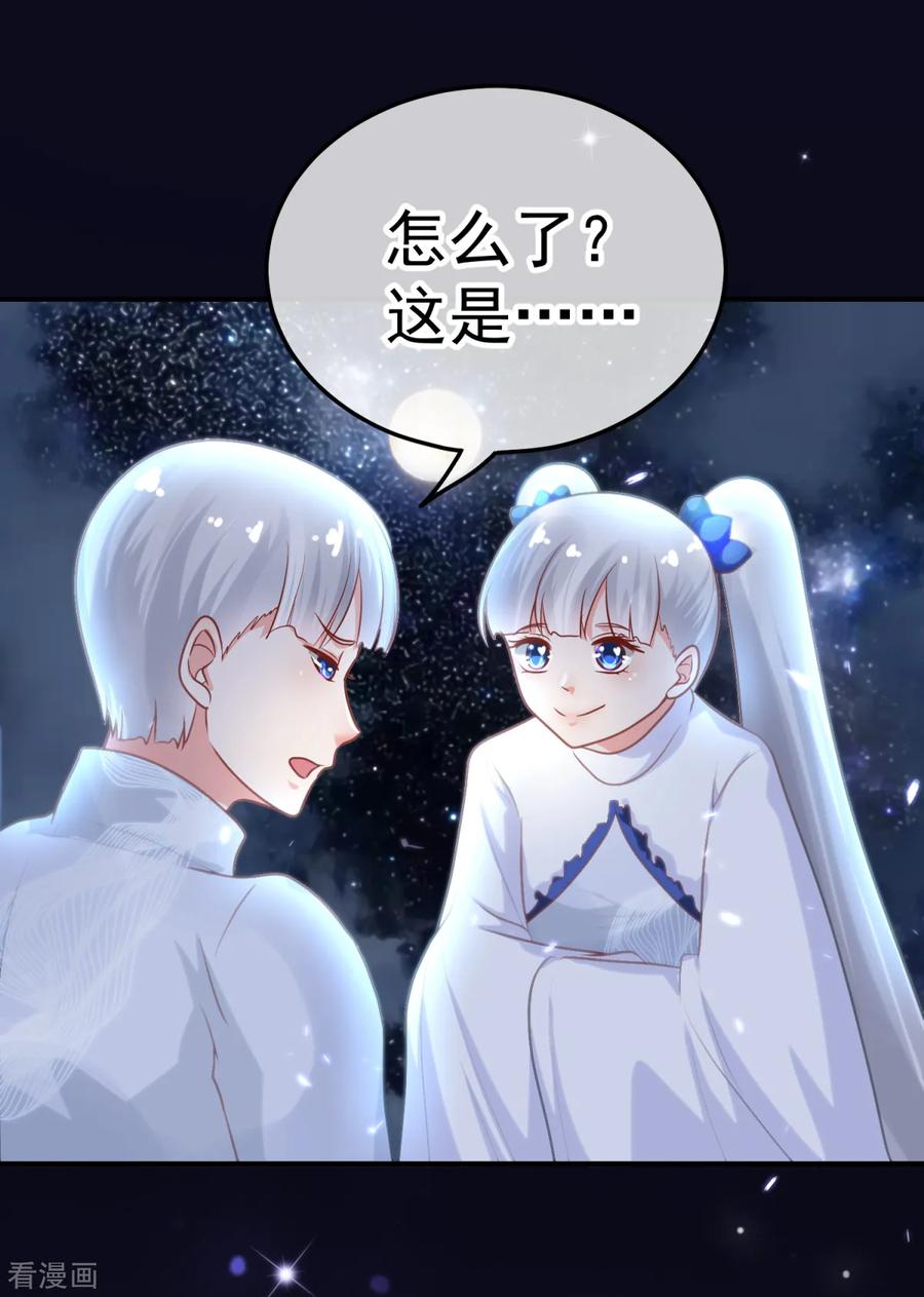 《都市妖怪手册》第25话 宝鸡 第20页