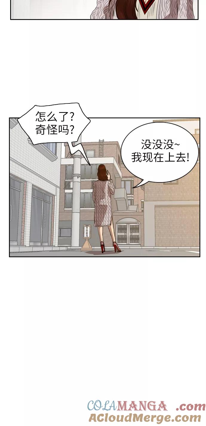 《庄生一梦》[第24话] 全局 5 第40页