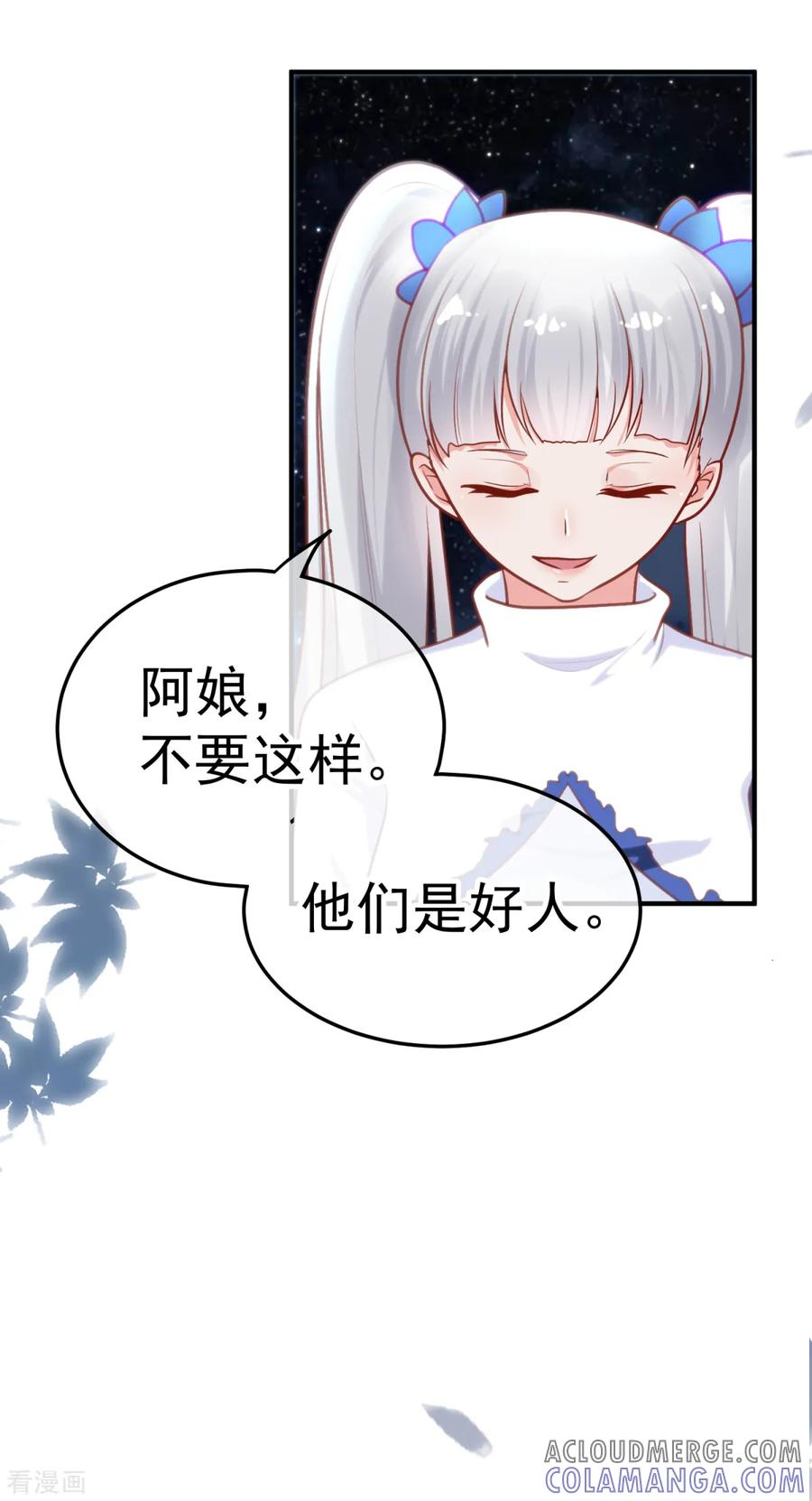 《都市妖怪手册》第25话 宝鸡 第11页