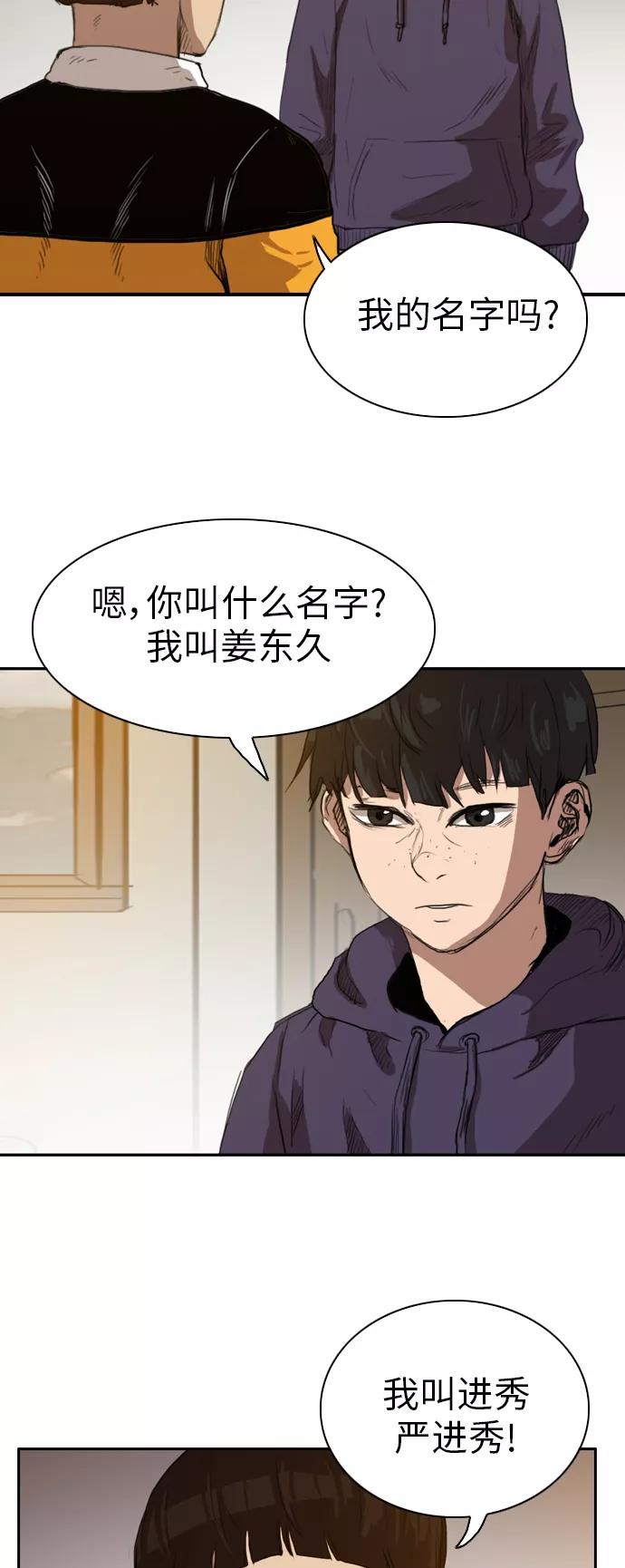 《庄生一梦》[第24话] 全局 5 第11页