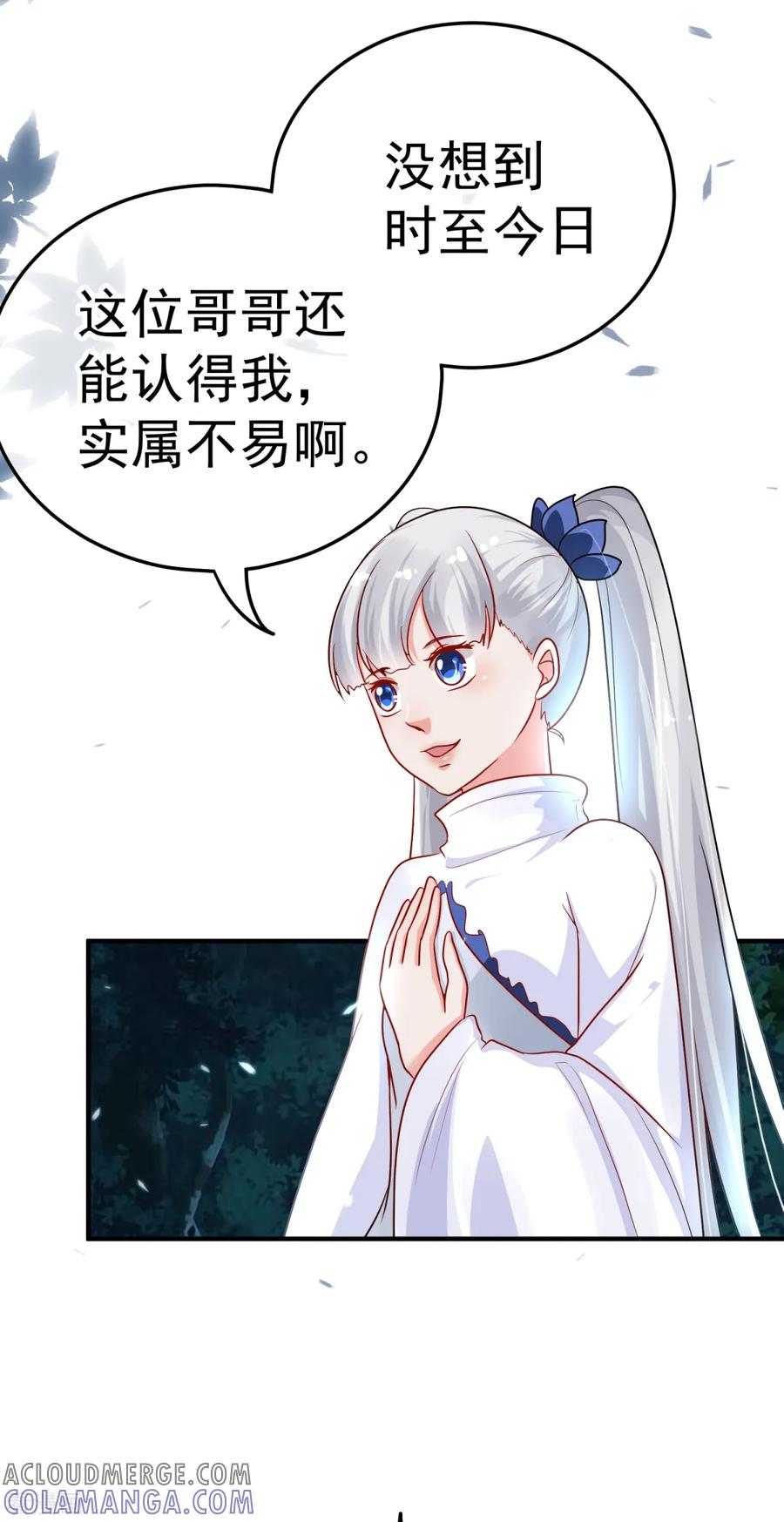 《都市妖怪手册》第25话 宝鸡 第5页
