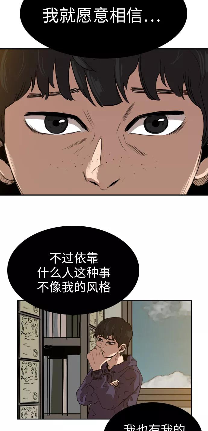 《庄生一梦》[第24话] 全局 5 第18页