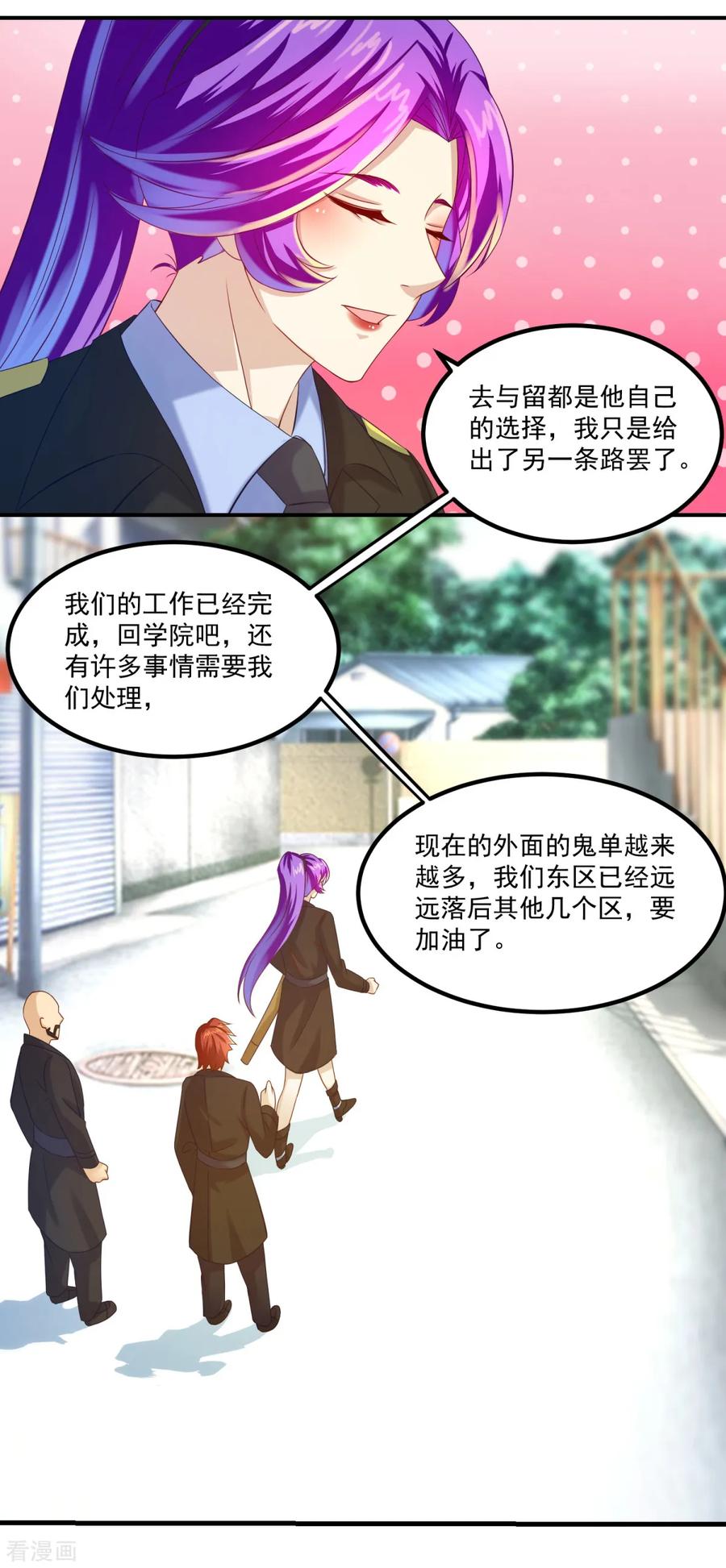 《妖妖灵杂货铺》第25话 看坟大爷 第20页