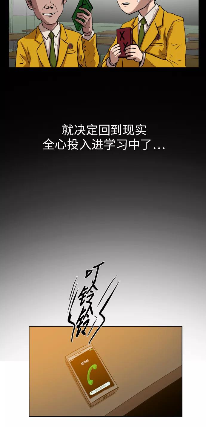 《庄生一梦》[第24话] 全局 5 第38页