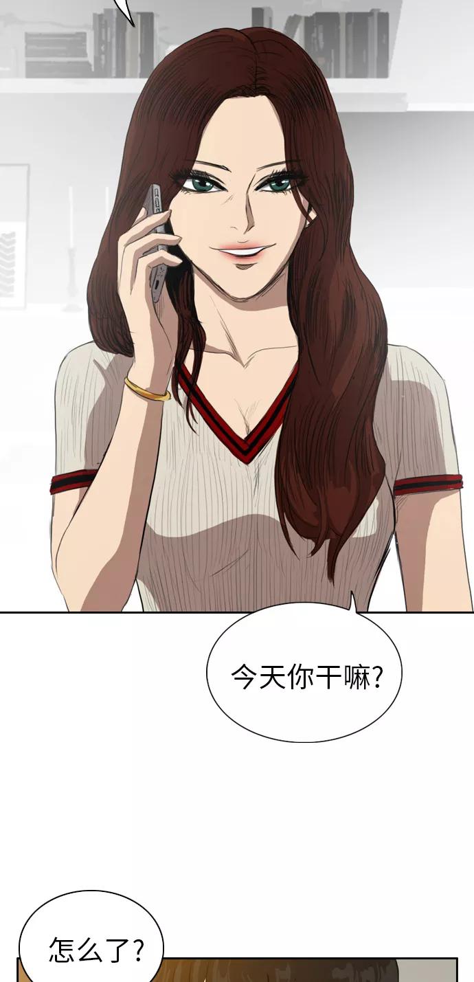 《庄生一梦》[第24话] 全局 5 第24页