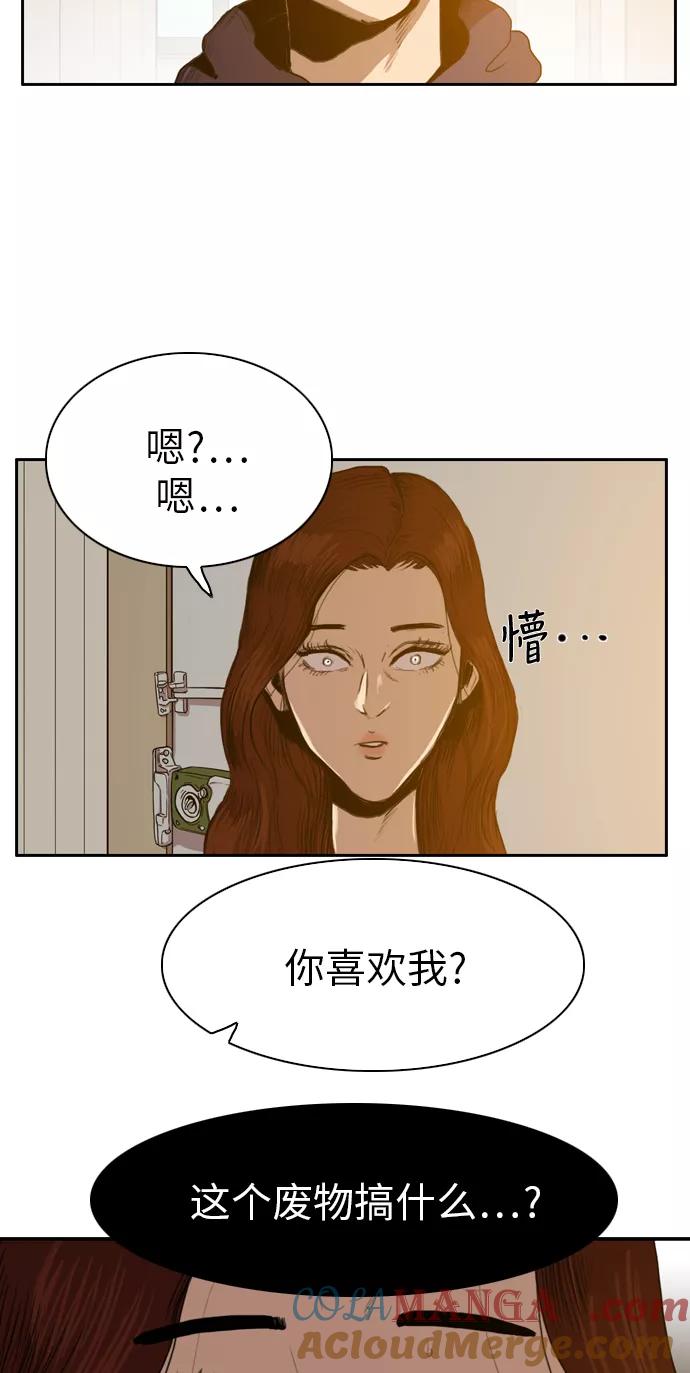 《庄生一梦》[第24话] 全局 5 第46页