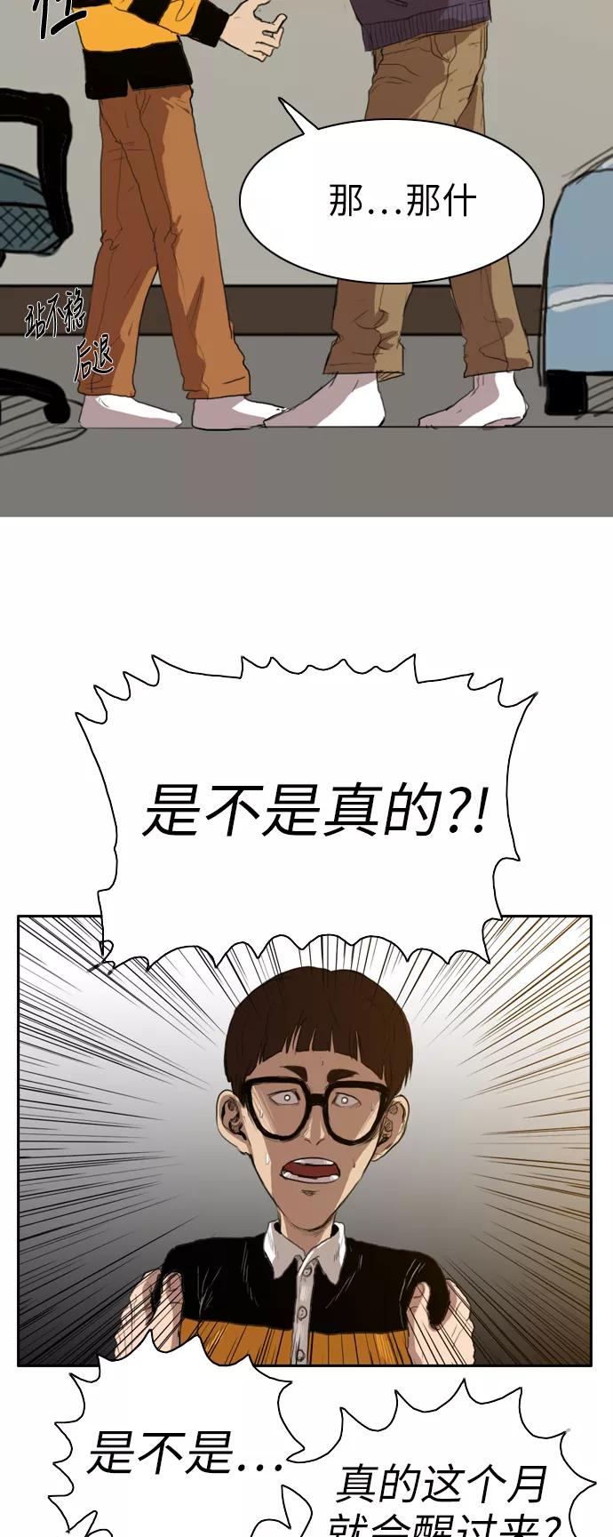 《庄生一梦》[第24话] 全局 5 第8页