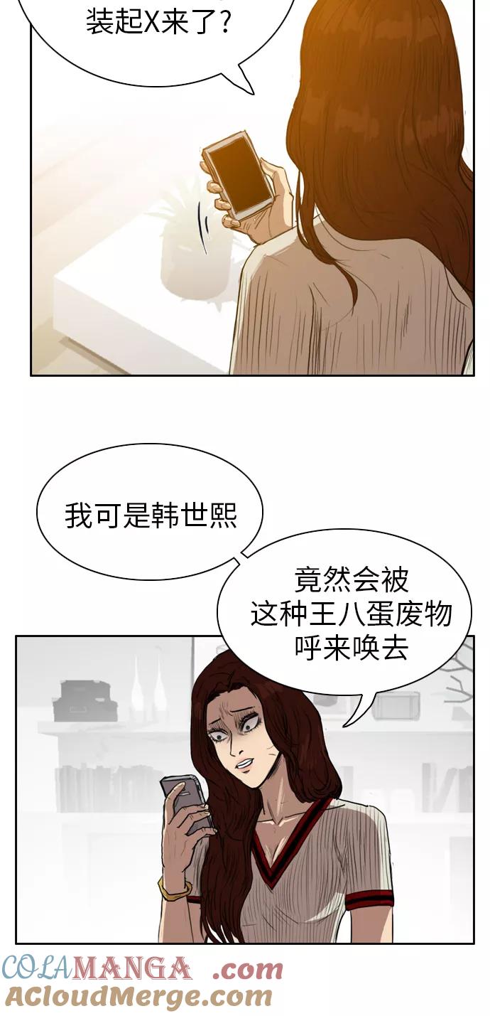 《庄生一梦》[第24话] 全局 5 第31页