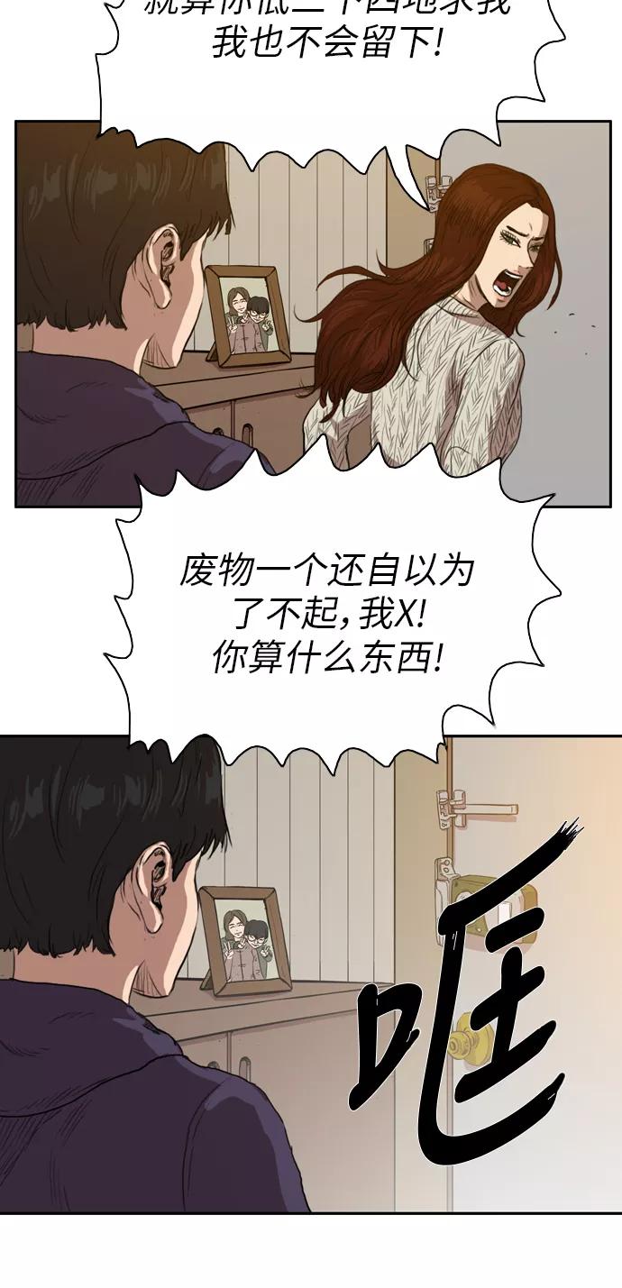 《庄生一梦》[第24话] 全局 5 第54页