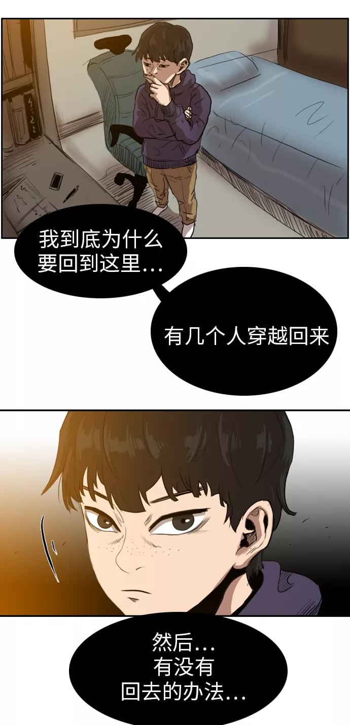 《庄生一梦》[第24话] 全局 5 第20页