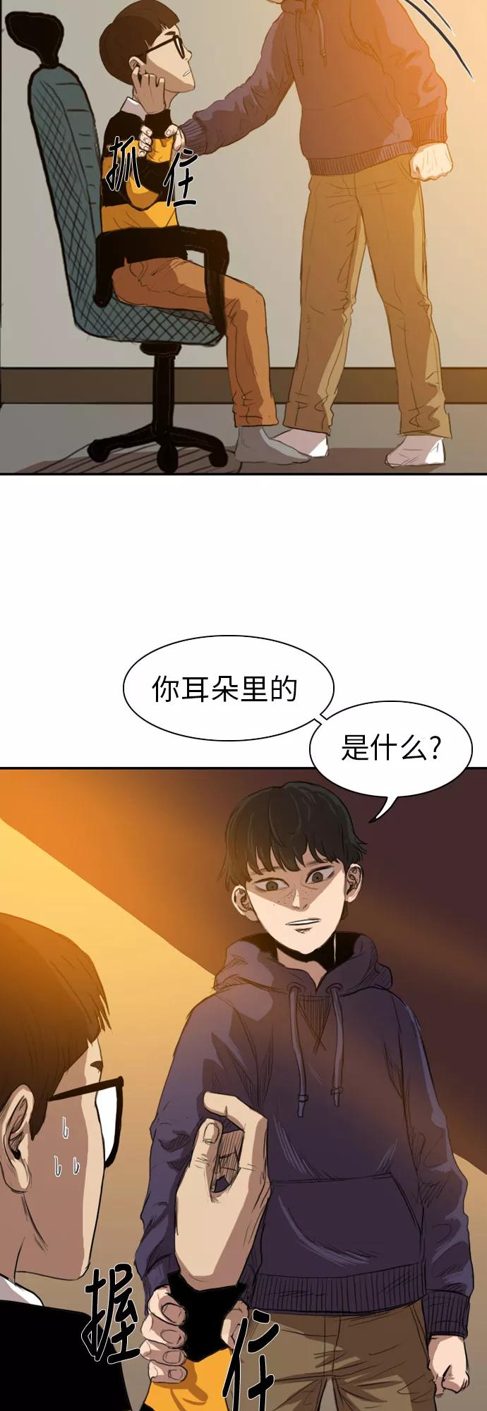 《庄生一梦》[第24话] 全局 5 第2页