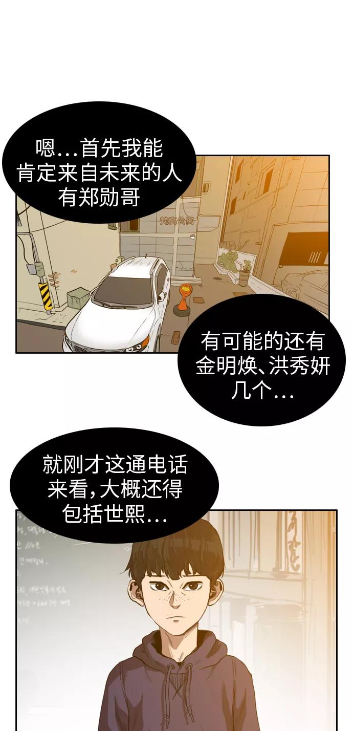 《庄生一梦》[第24话] 全局 5 第35页